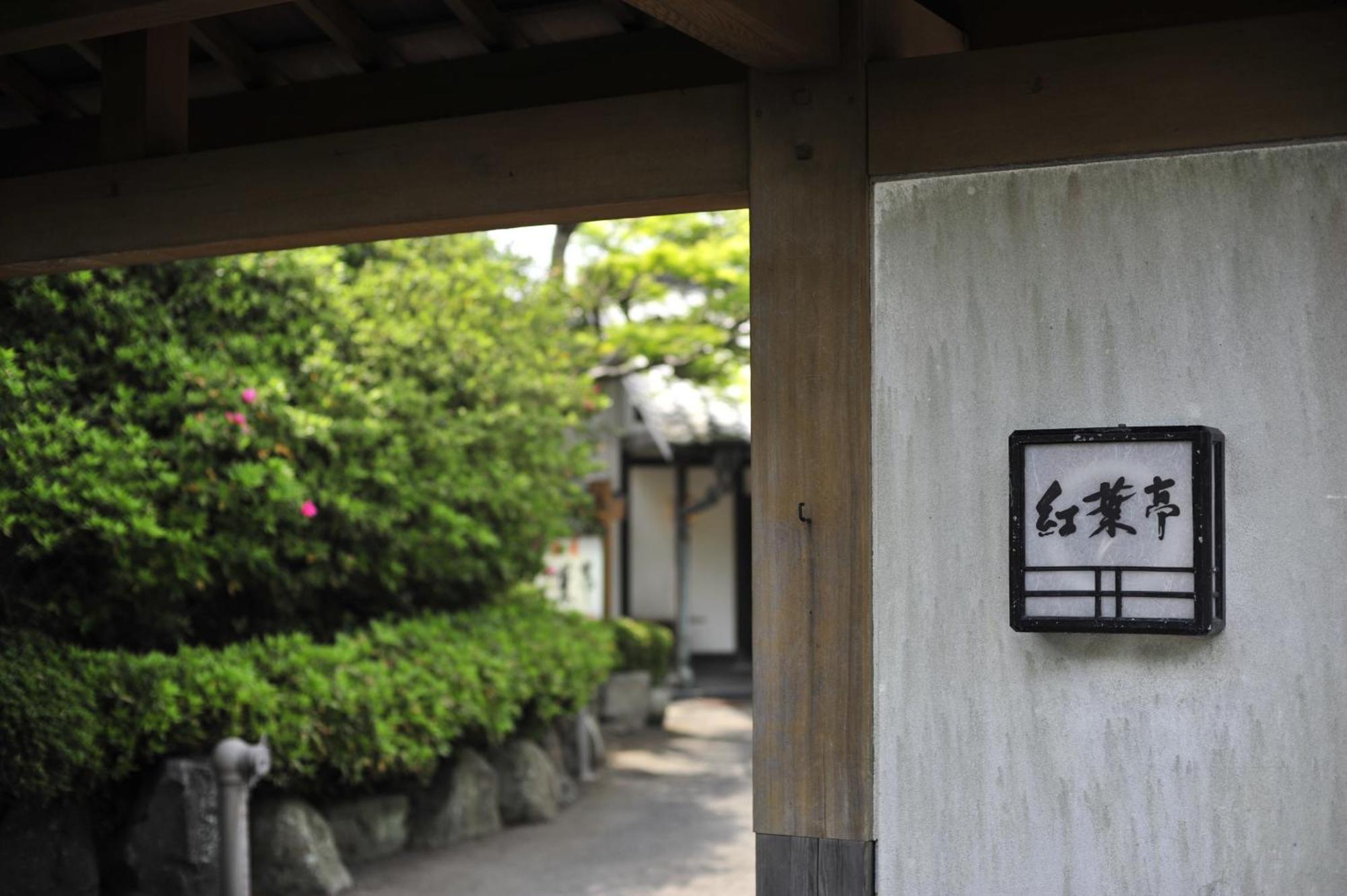 Nisshokan Bettei Koyotei Nagasaki Exterior foto